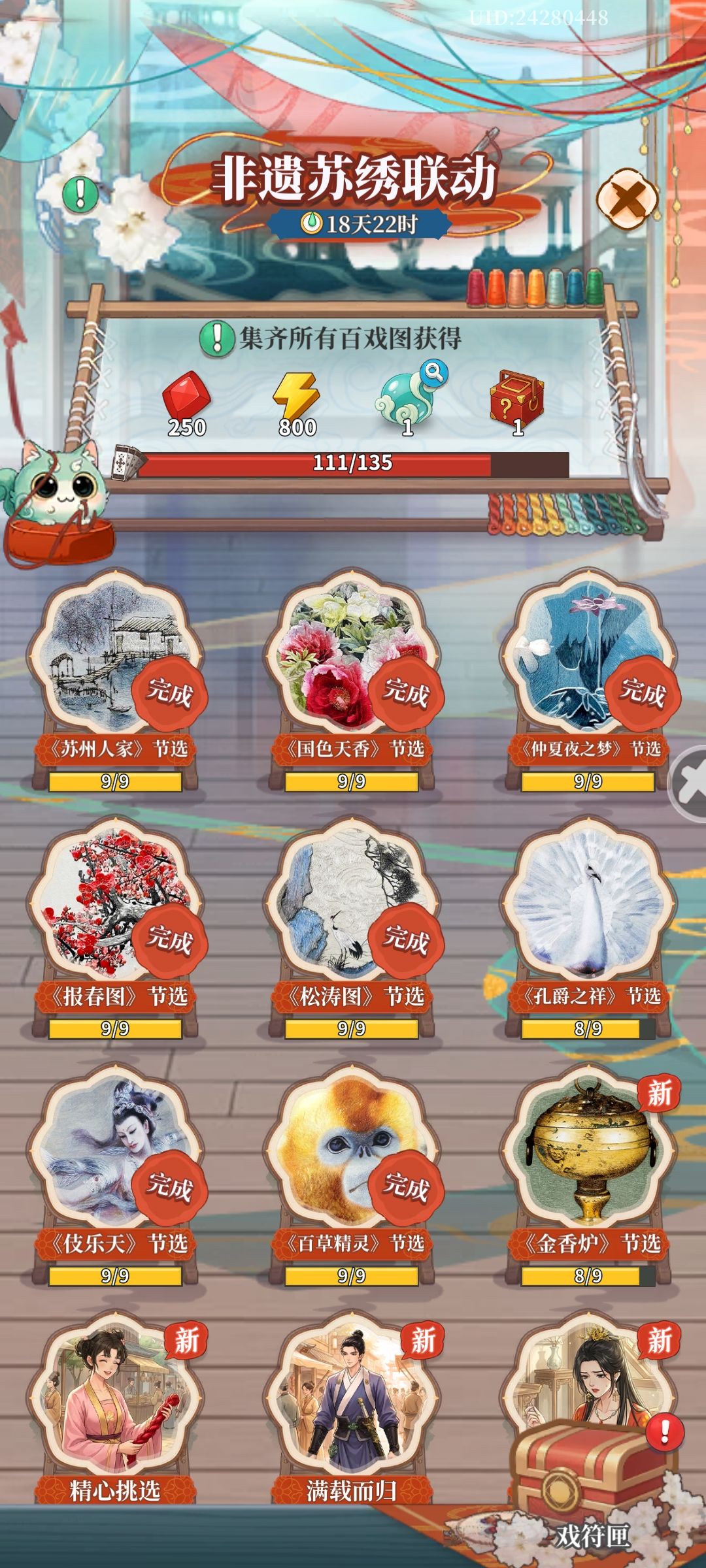 期待集满! 1