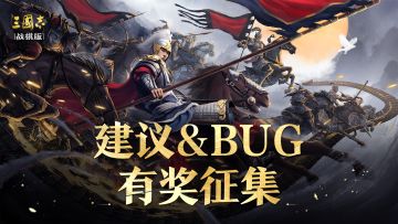 反馈专用快速通道丨游戏bug、建议请戳这里！