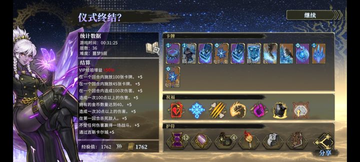 我宣布电流学士是最强冰法截图