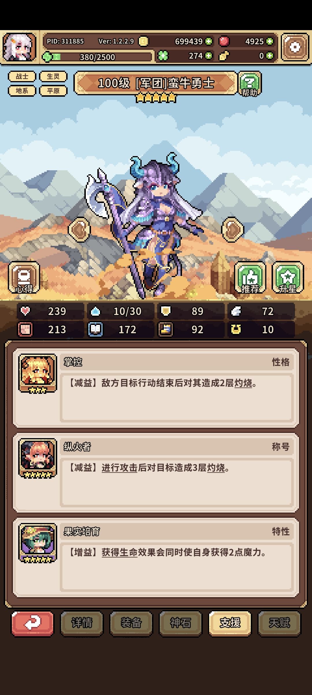 ［水］日常天赋单通地狱 9