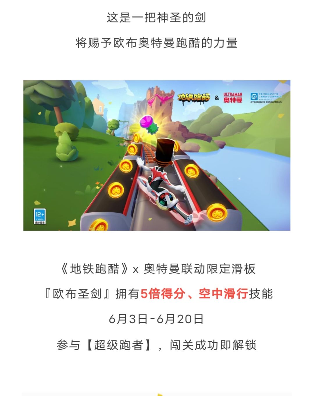 全新活动预告 2