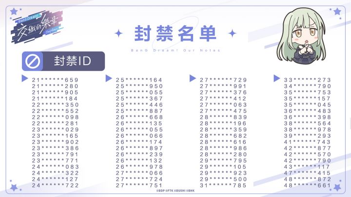新邦外挂横行?制作组重拳整治截图