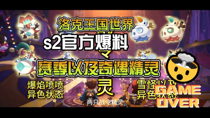 官方明确s2宠物截图