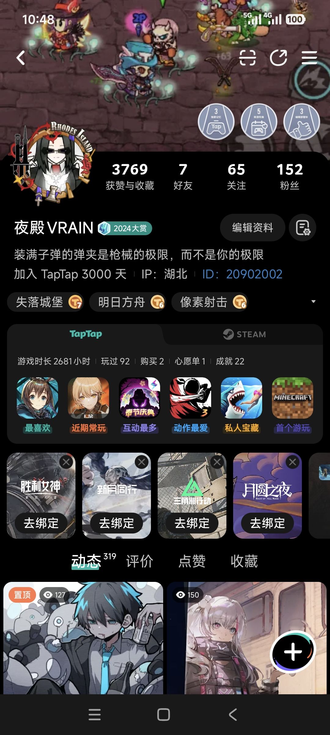 TapTap