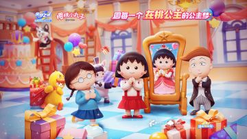 抓住！我的元梦在“桃”公主！