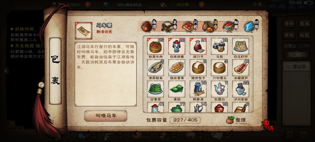 请问各位老资历 4