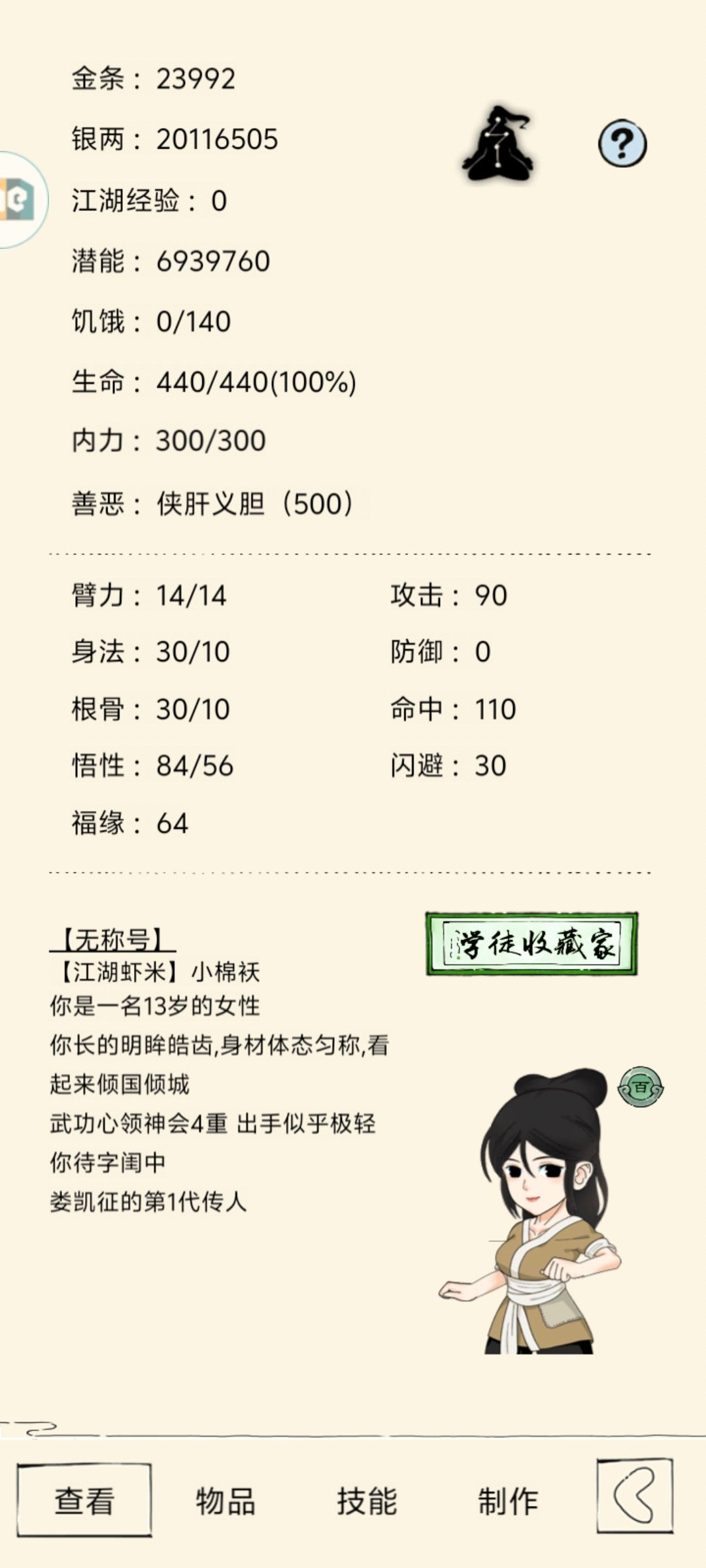 一轮记录 3