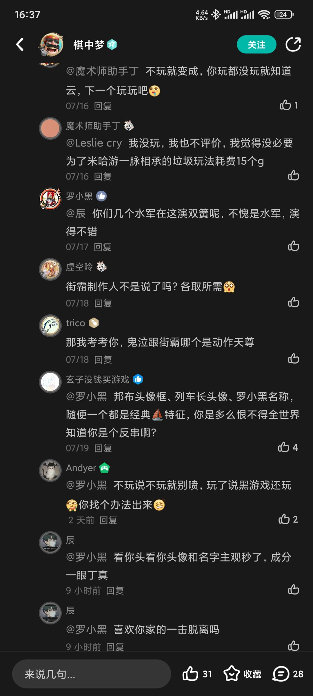 给各位看个好玩的 2