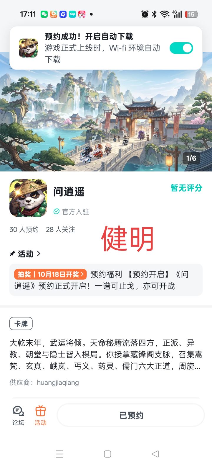 祝游戏社区越来越旺，氛围热烈，大家畅聊无阻，共筑美好家园！截图