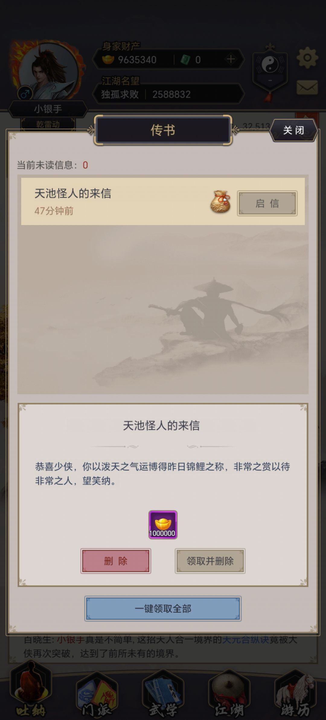 纪念一下啊!玩了三年多了第一次中锦鲤 1