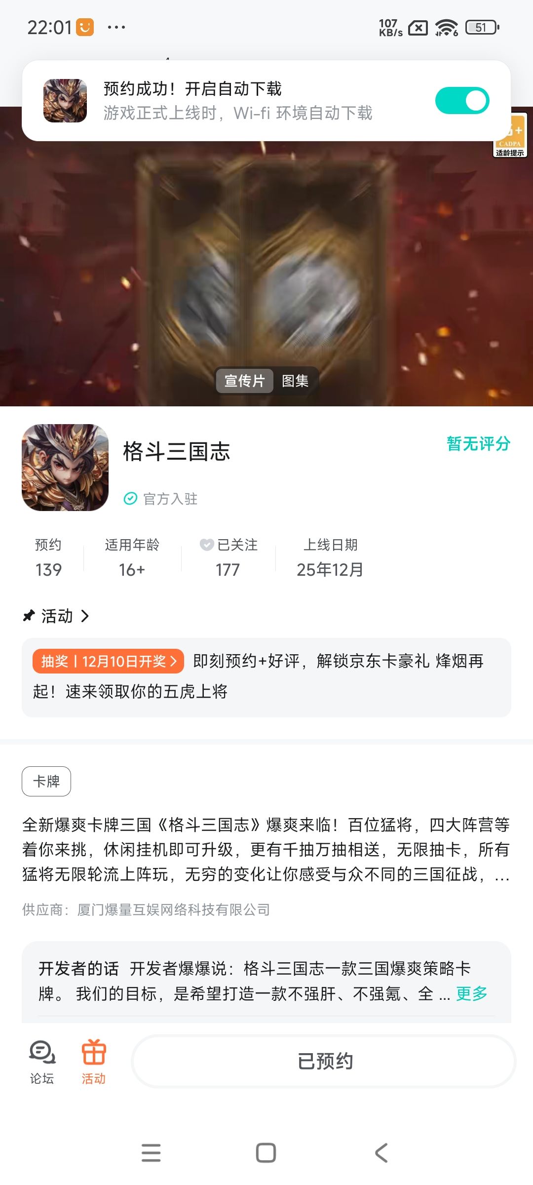 预约关注了 1