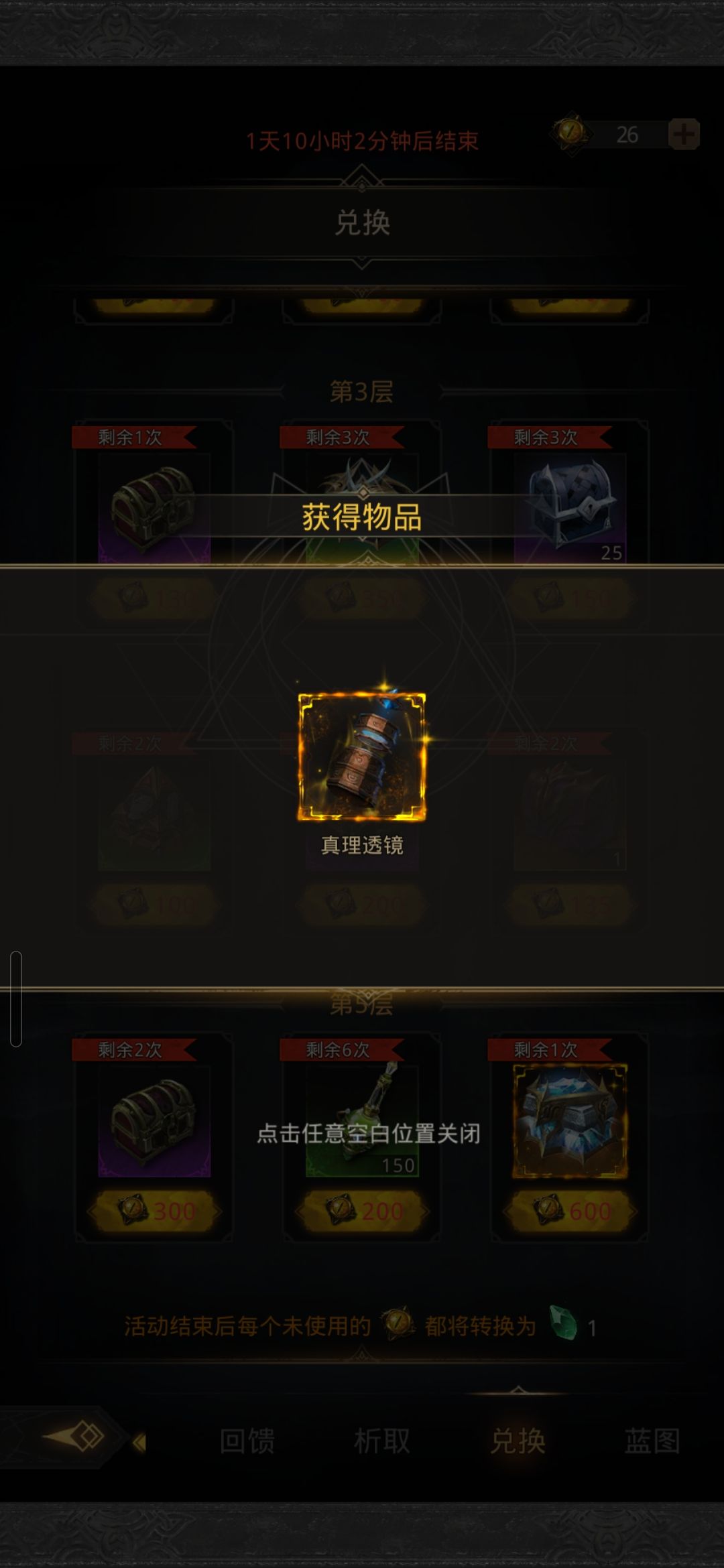 运气还可以 3