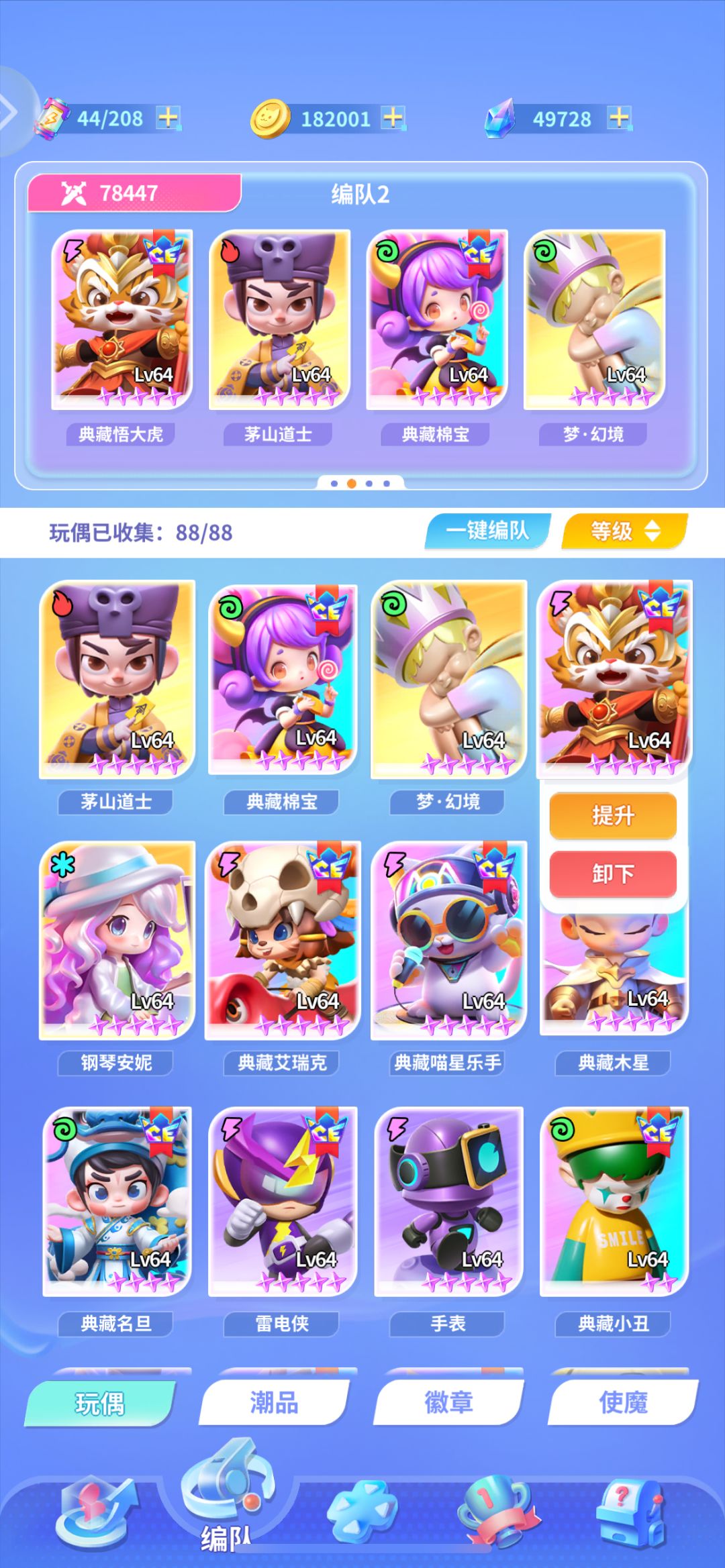 幻童瓶子流截图
