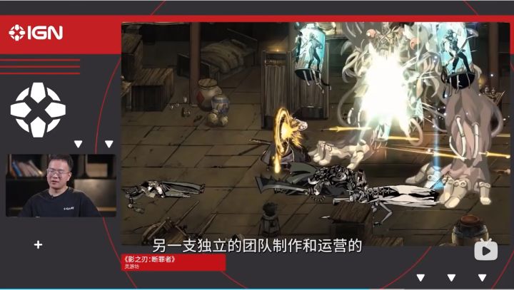有人看今天IGN新发的采访吗,里面提到了断罪者。截图