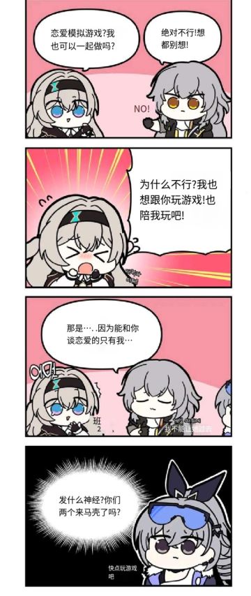 💕【流萤也想玩恋爱模拟游戏】💕