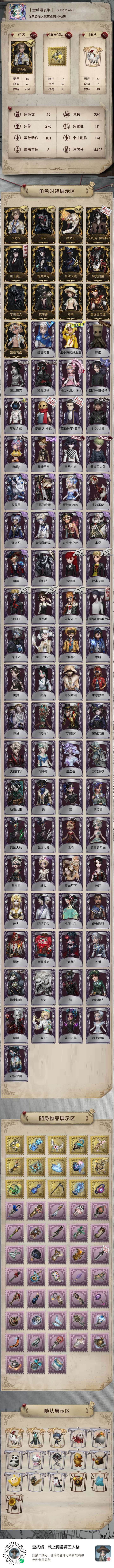 安官 有无宝子估一下值多少截图