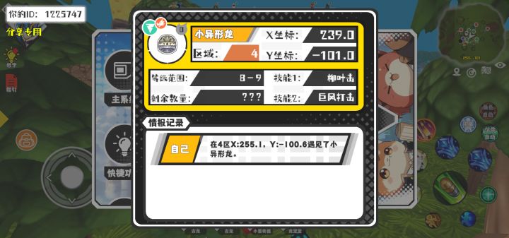 事件分享截图
