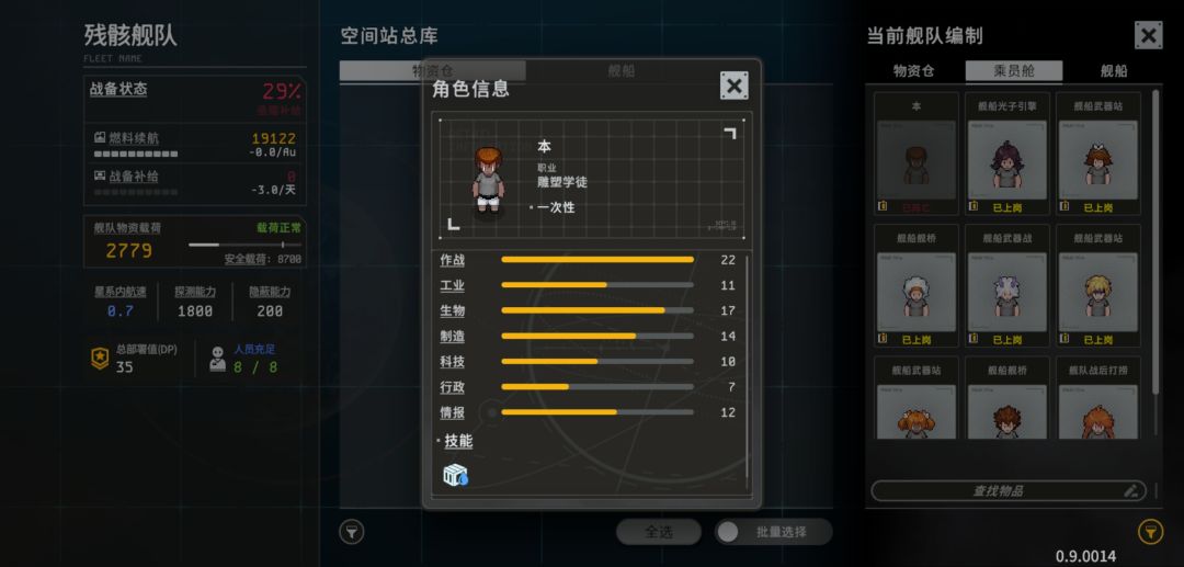 求解答!这哥们死我舰队里了 1