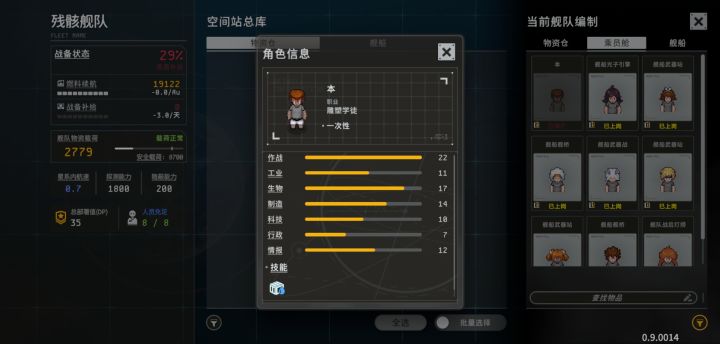 求解答!这哥们死我舰队里了截图