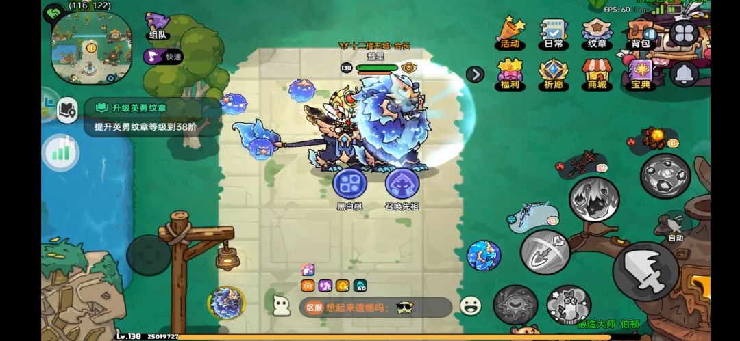 6区公会招人 1