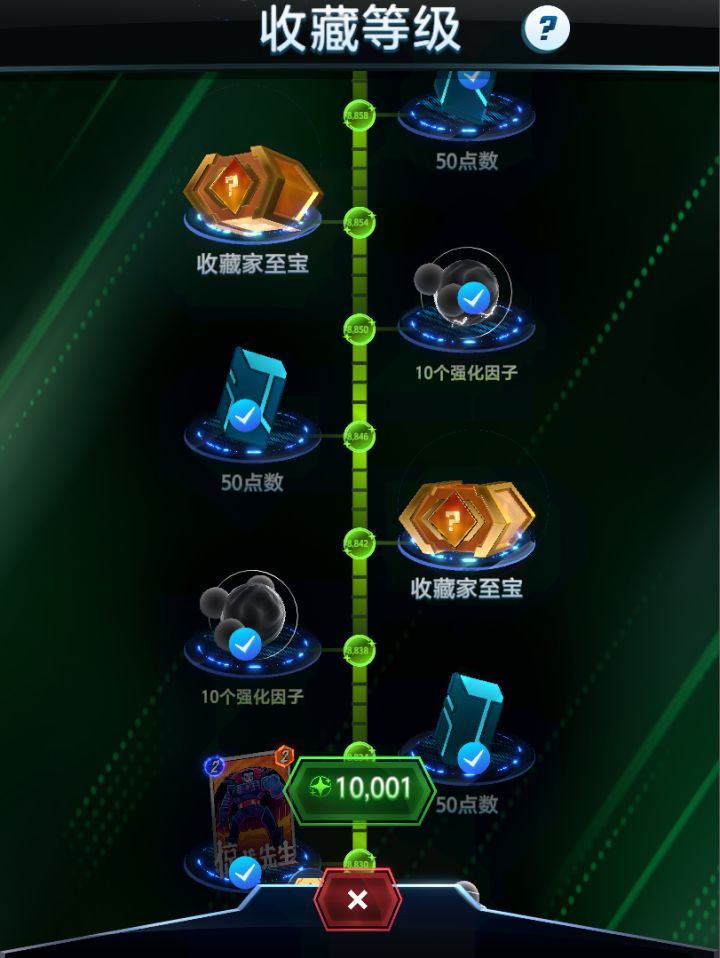 0氪10000收藏了截图