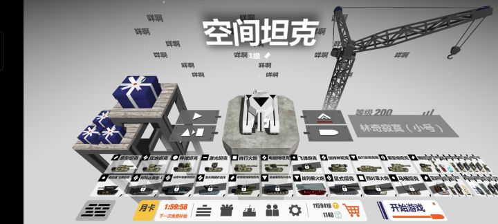 小号两百级纪念截图