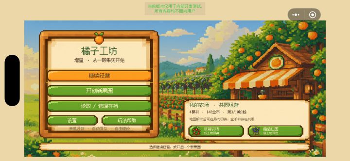 刚刚修复bug截图