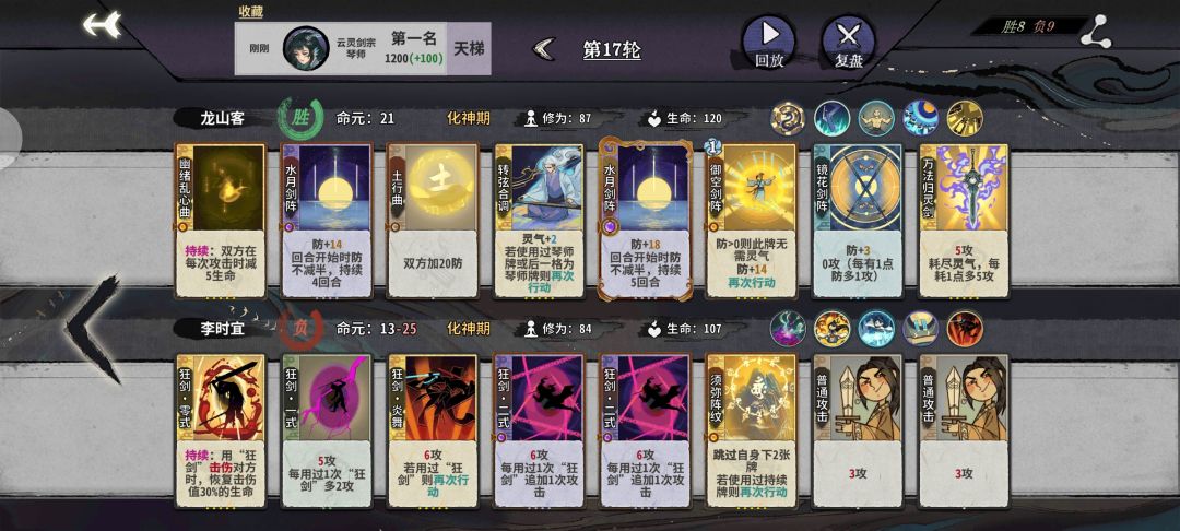乱心曲打狂剑一打一个准 1