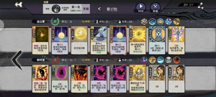 乱心曲打狂剑一打一个准截图