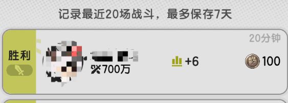 先遣服PVP现状（PVP强度参考）截图