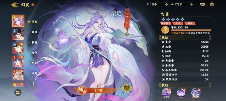 【直播】挑战6天400抽满星吉光玲截图
