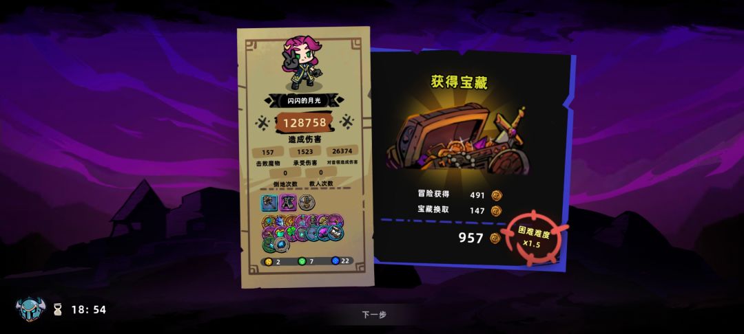 噩梦难度 1