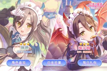 新角色★3「琳德」&「维尔姆」追加预告