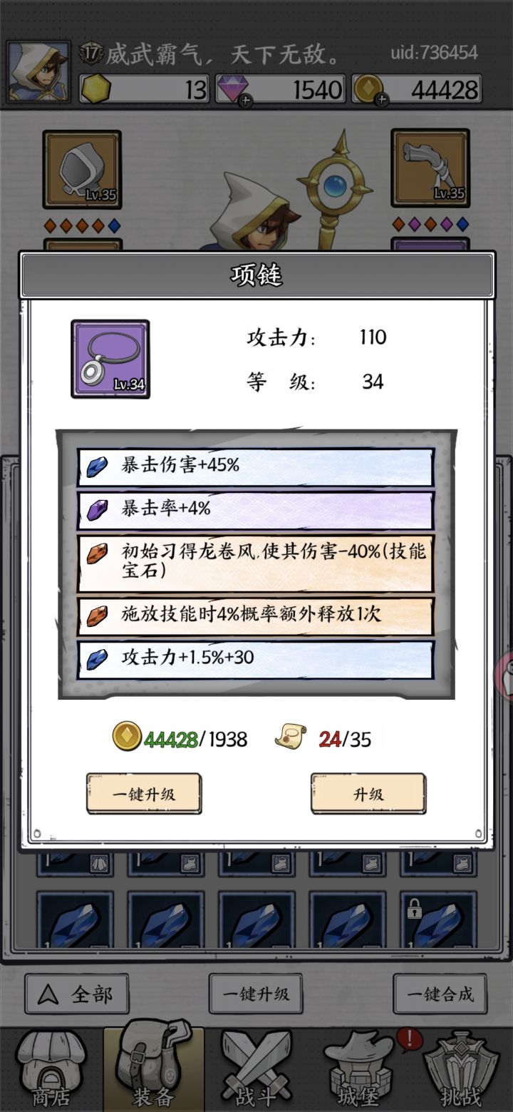 洗了一百多个洗练石都没出雷击术核心截图
