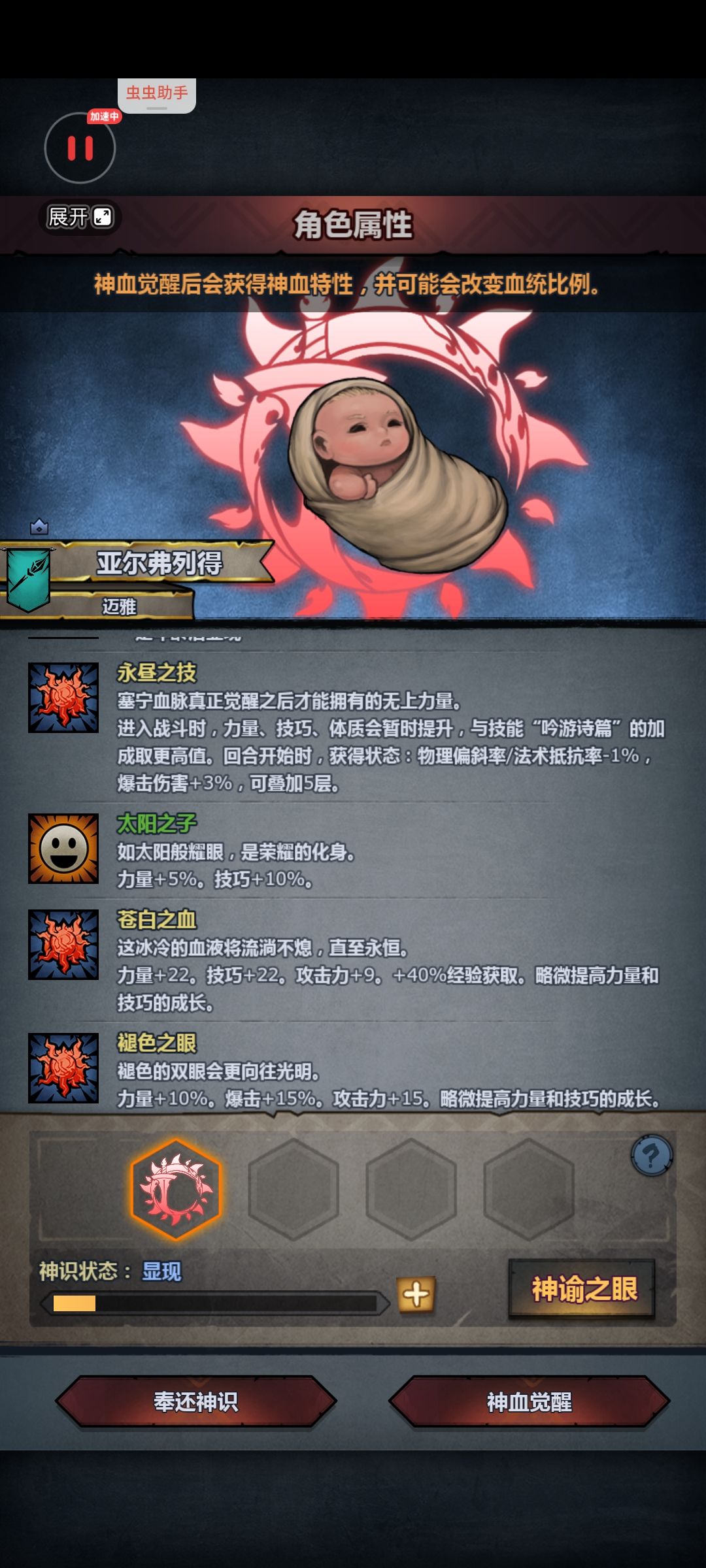 本来想混双神的 2