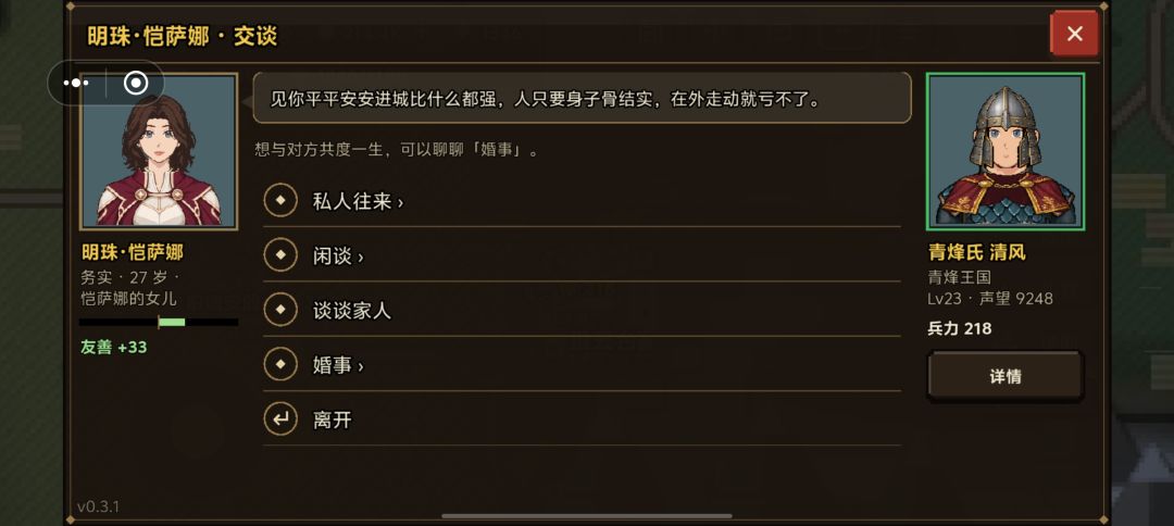 好玩，但累了 6