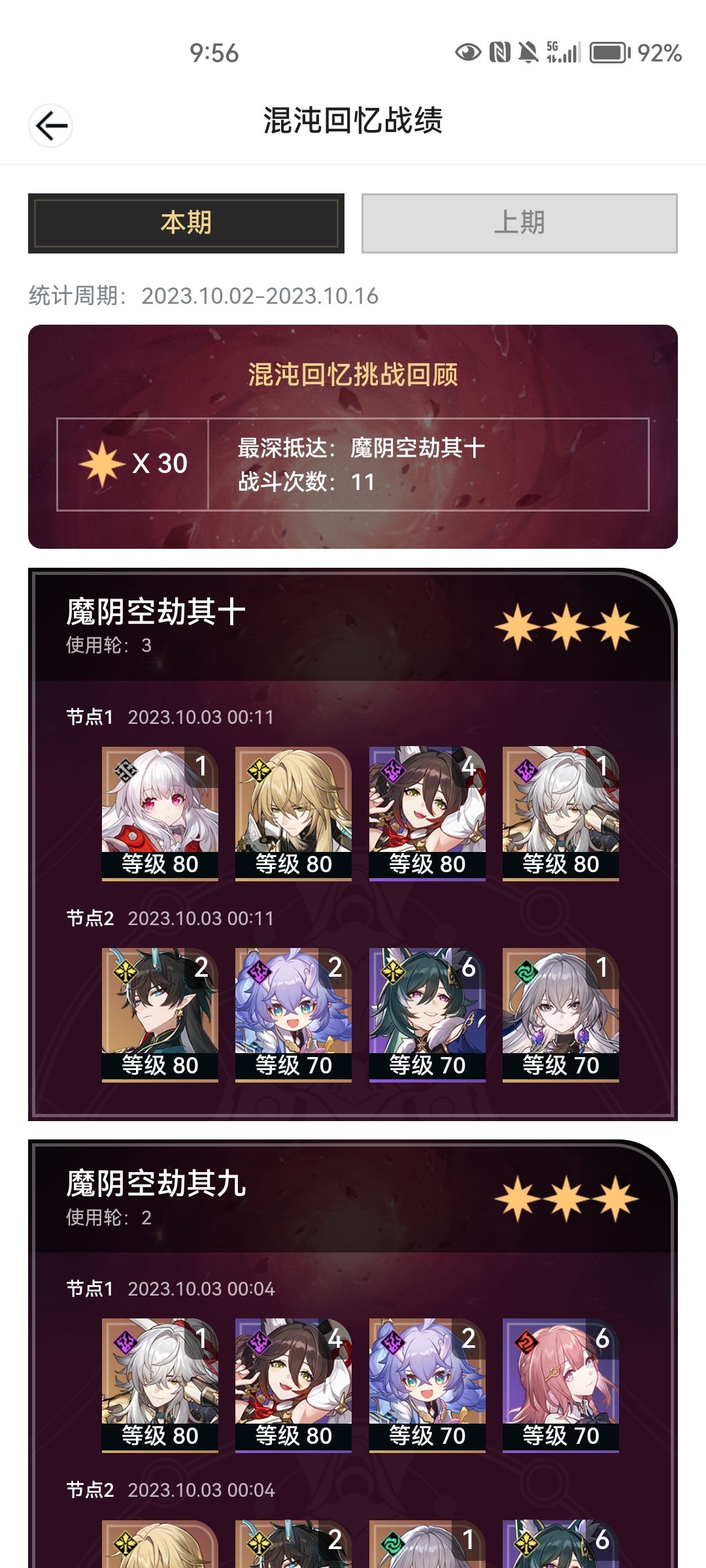 星铁毕业得比原神快多了 1