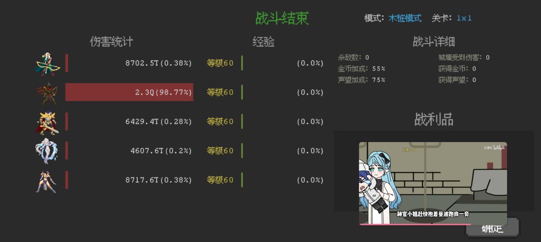 木桩突破2q,神鹰血缘149关刷不动了 1