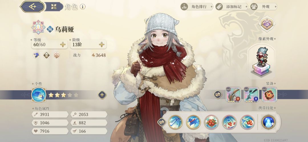 小羊乌莉娅要这么带装备和技能才能玩得舒服截图