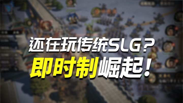 即时制SLG盘点,手机上就能体验微操的快感!截图