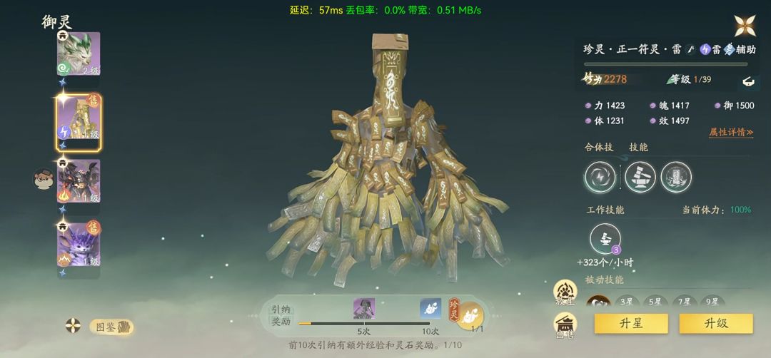 可惜了 1