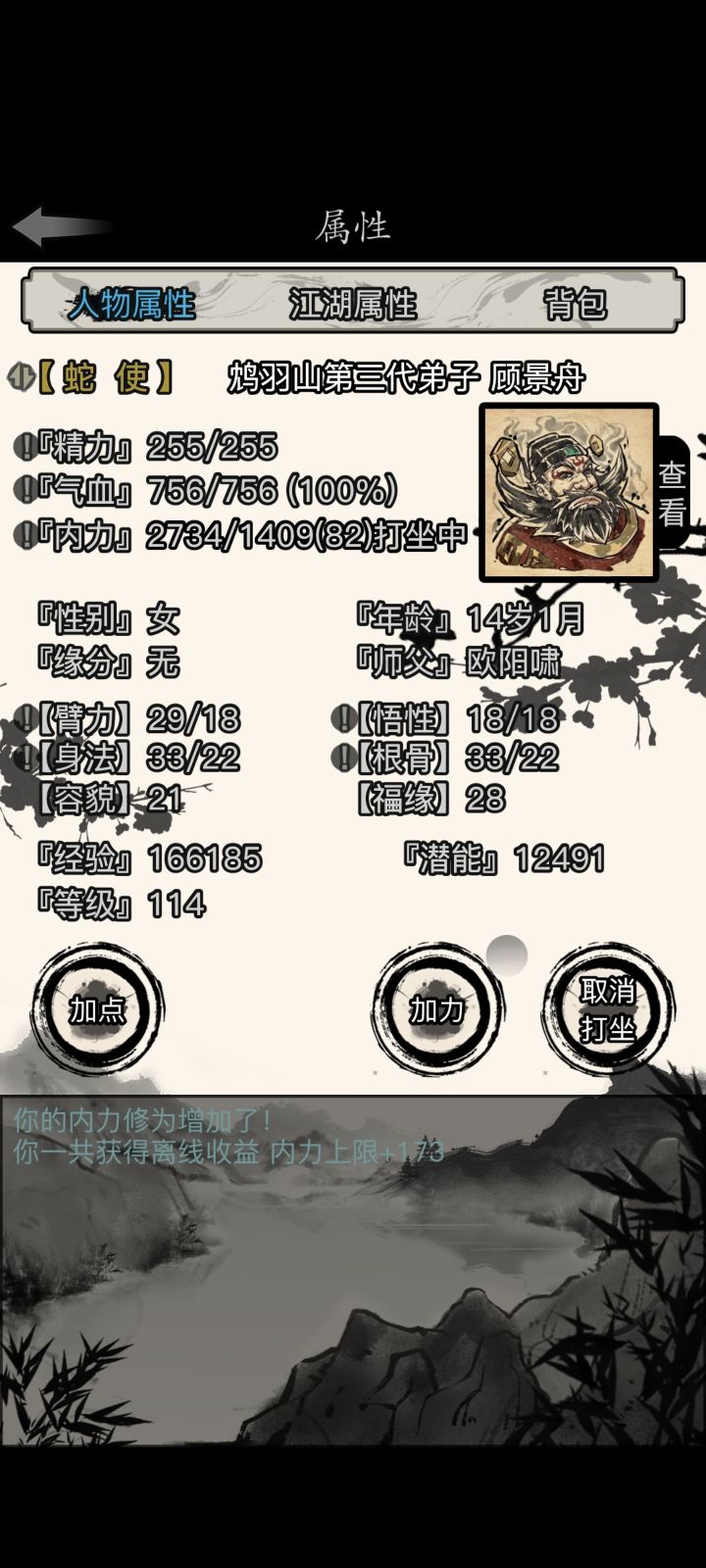 萌新月卡咸鱼党,开始记录截图