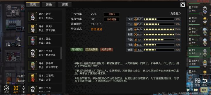 人物技能不见了截图