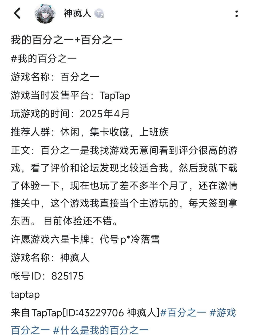 我的百分之一+百分之一 1