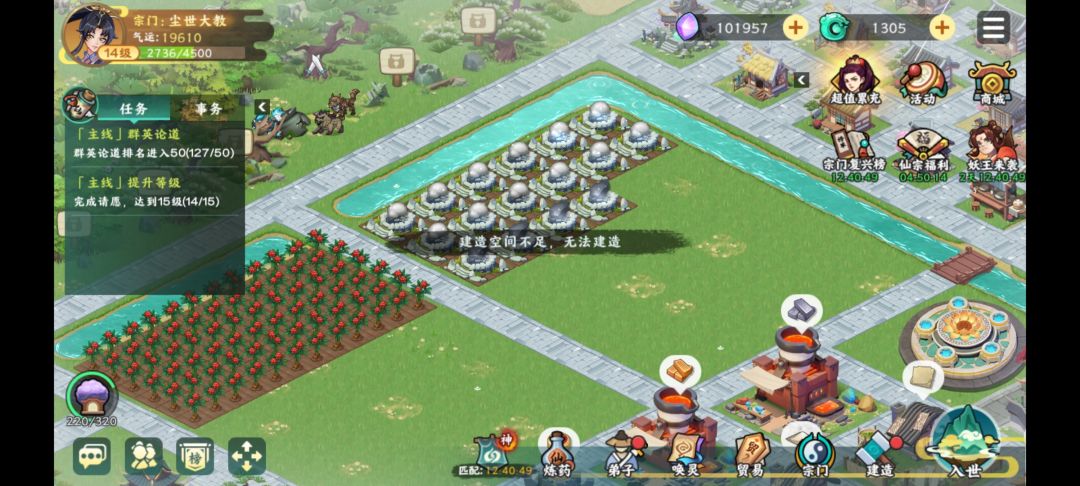 客服都不管吗？建造系统都崩了 2