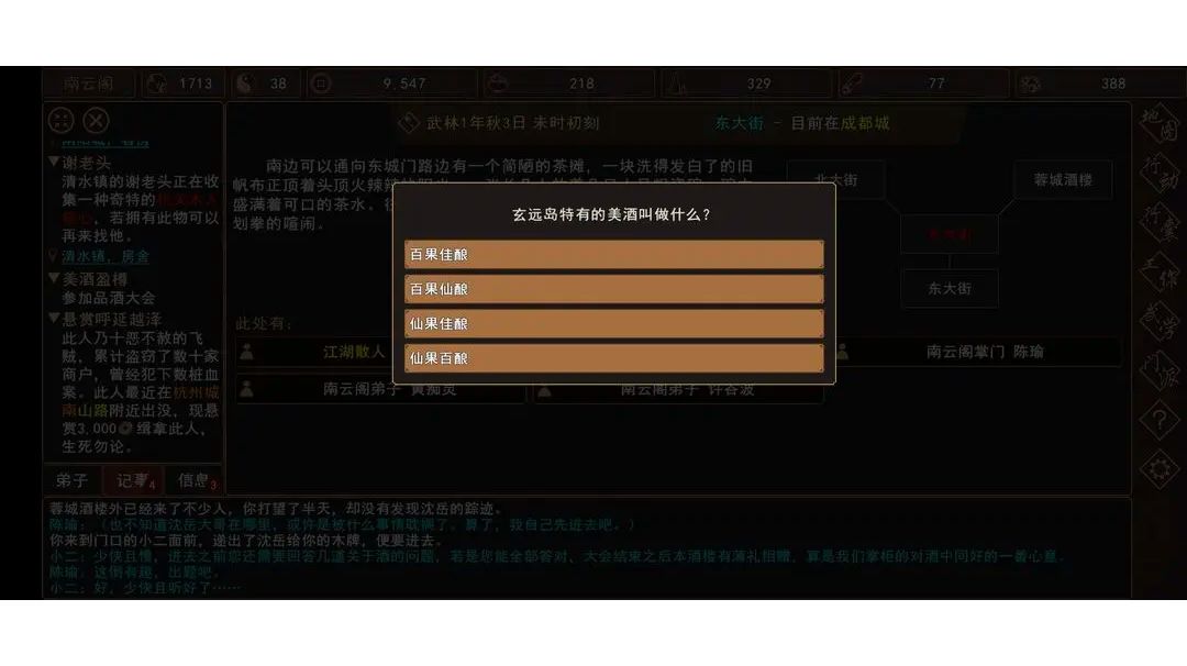 【品酒大会】题目+答案截图