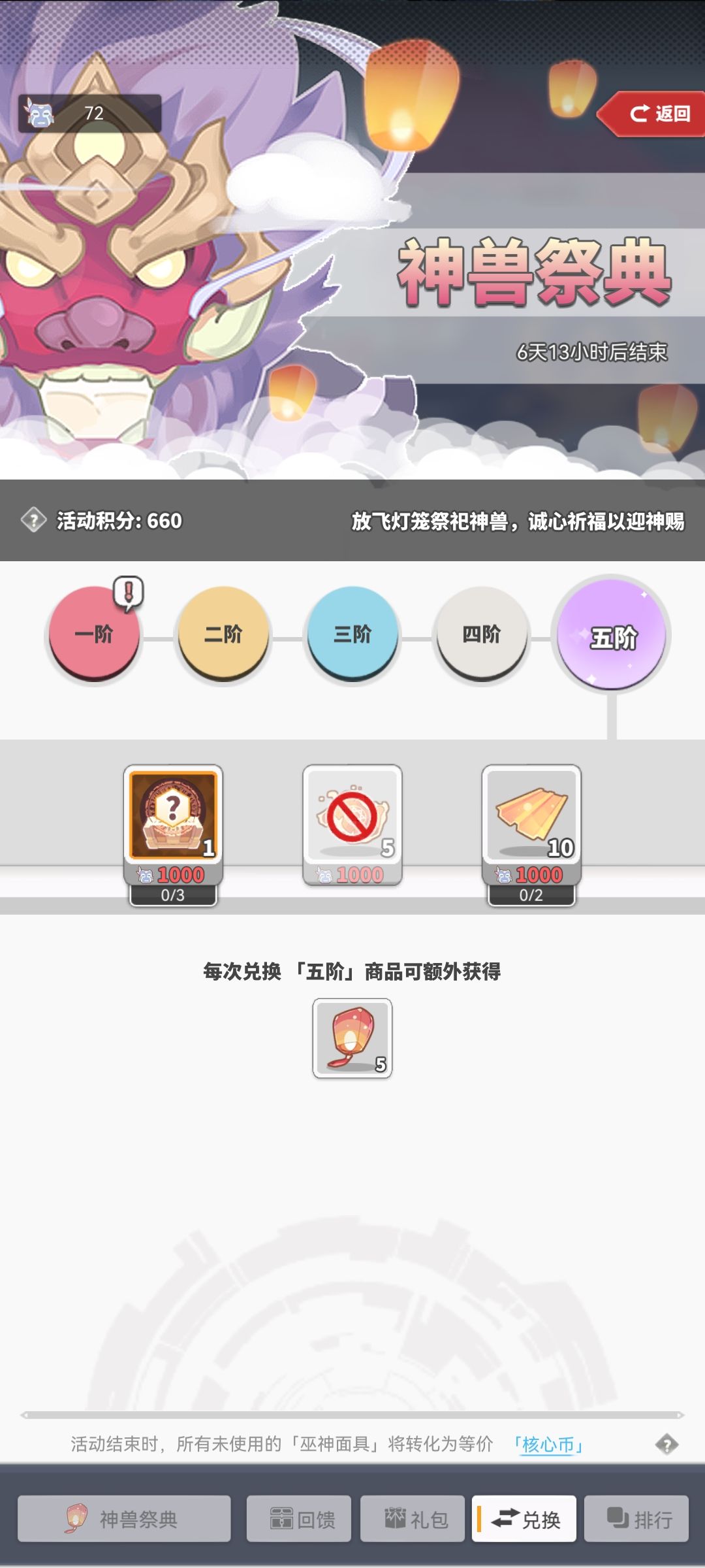 660拿下。运气还不错 1