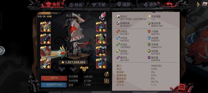 精英双狼你太牛了截图