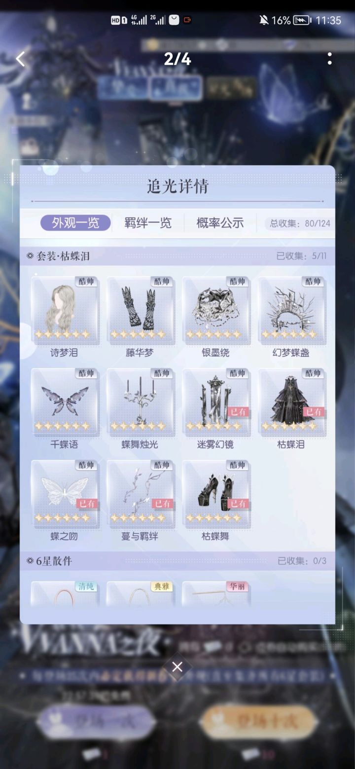 每日一分享截图