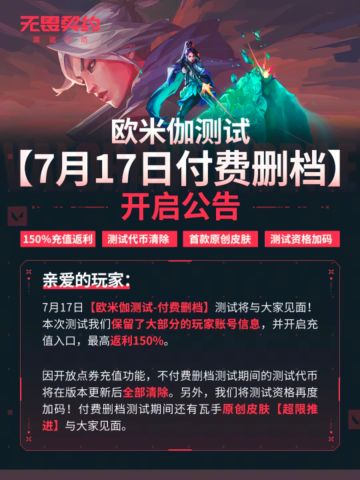 付费测试开启公测到来！返利价格曝光！